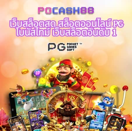 เว็บ สล็อต เว็บ ตรง ค่าย ใหญ่