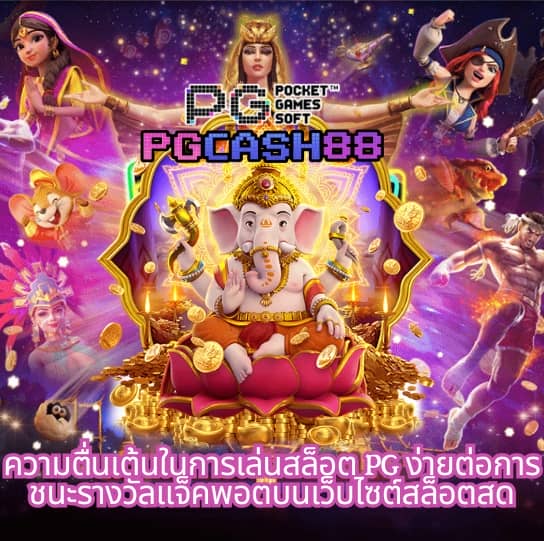 เว็บ สล็อต เว็บ ตรง ค่าย ใหญ่